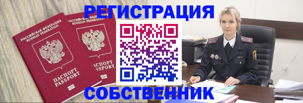 миграционный учет в Краснозаводске
