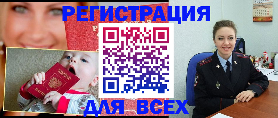 где прописаться в Краснозаводске