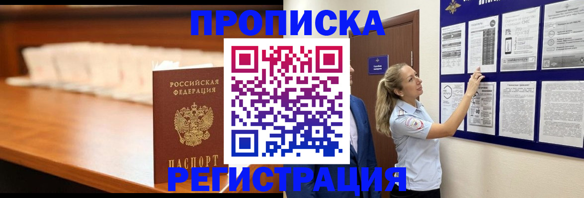 временная регистрация для школы в Краснозаводске