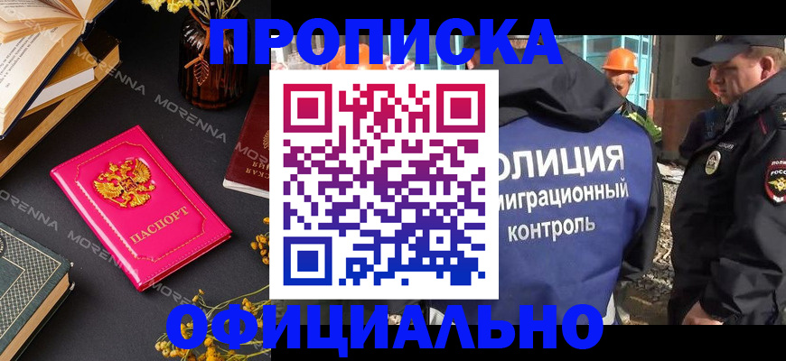 временная регистрация недорого в Краснозаводске