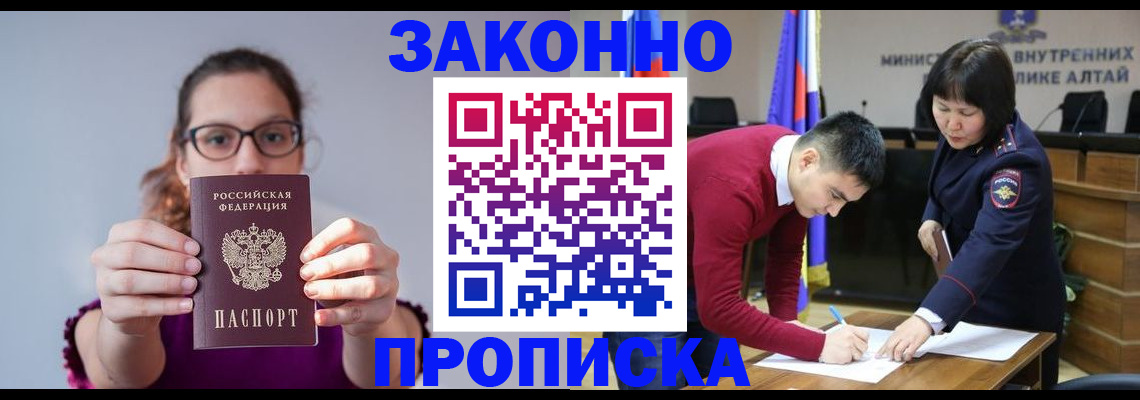 прописка гарантия в Краснозаводске