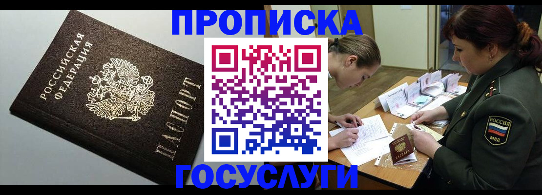 миграционный учет в Краснозаводске